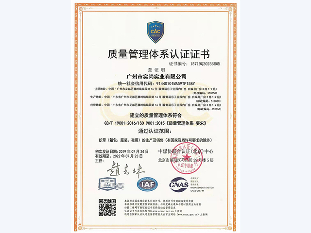 資質(zhì)證書