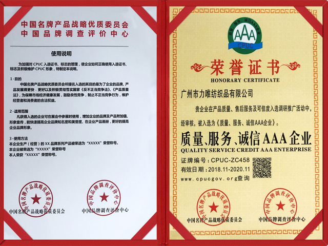 資質(zhì)證書